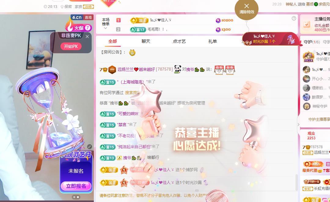 远扬兰兰❤️越来越好主播图片