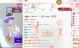 远扬兰兰❤️越来越好主播照片