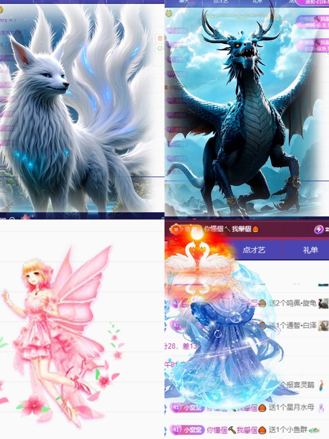 福鹭年年今晚休的图片