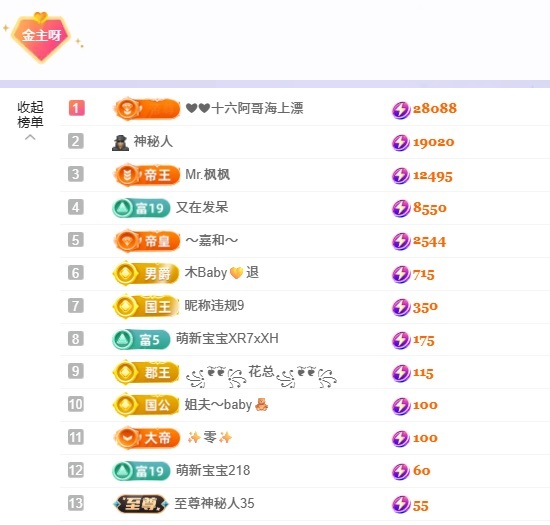 洁儿宝宝💗主播图片