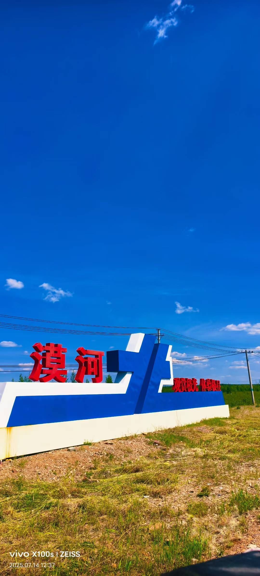 妞妞骑行中国的图片