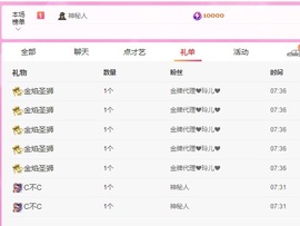 金牌代理❤玲儿❤主播照片