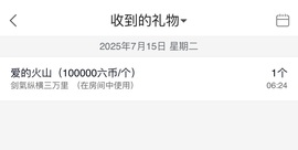 ᥫᩣ应应～晚点主播照片