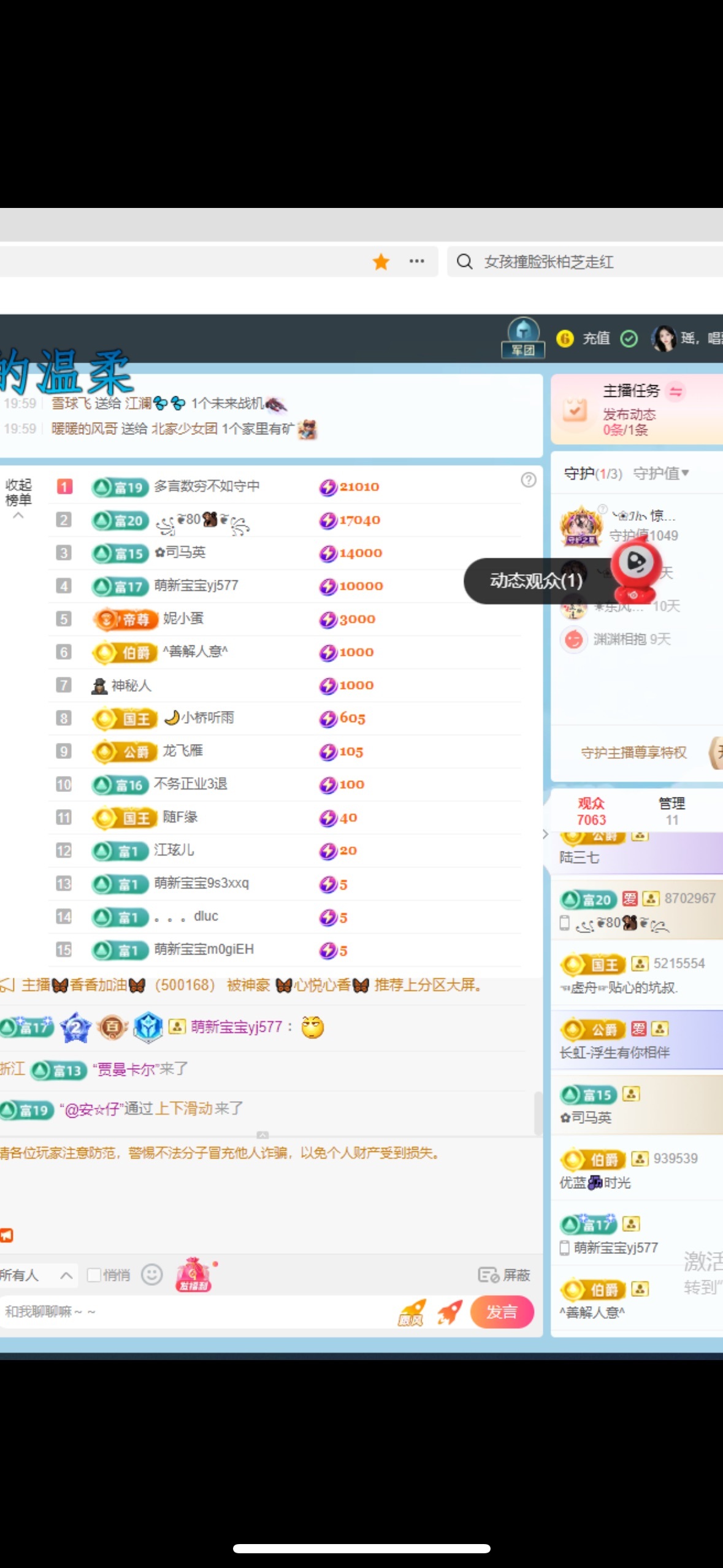 瑶，唱歌你听🎤的图片
