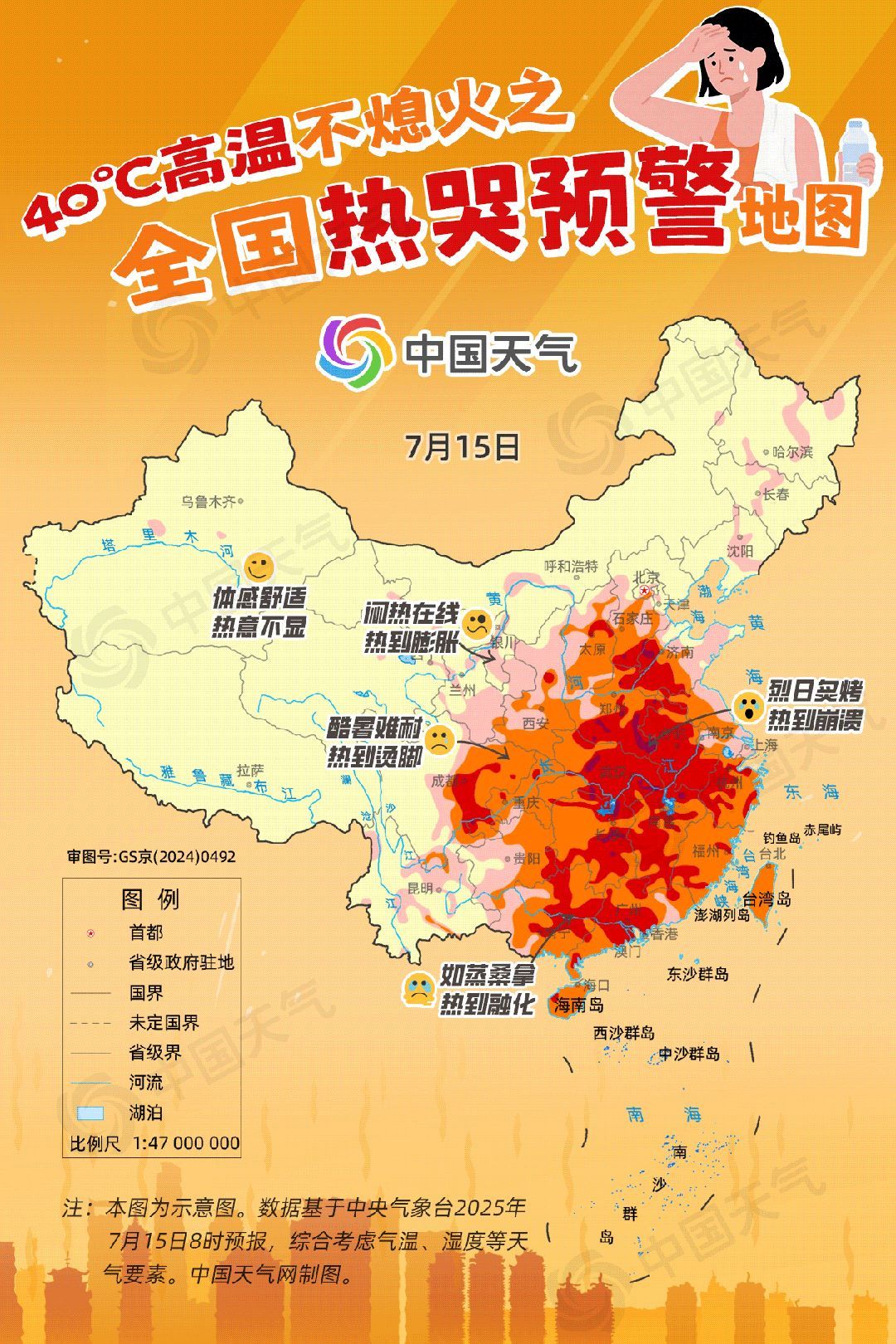 超持久“桑拿天”来了的图片