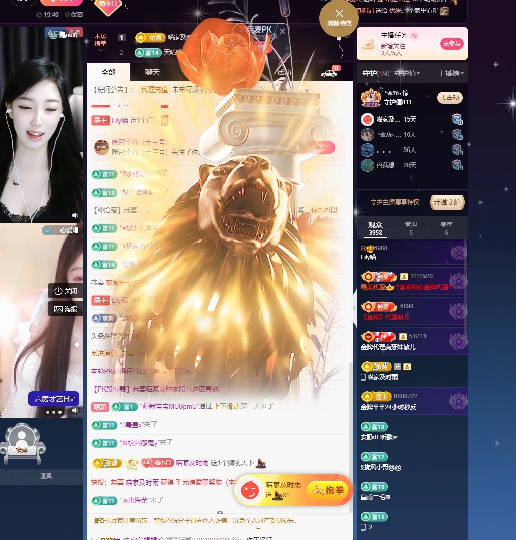 Lily喵的主播照片