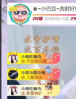 ♚~小巴豆~贪财好色的图片