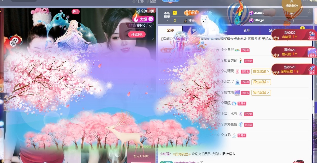 金牌代理❤玲儿❤的主播照片