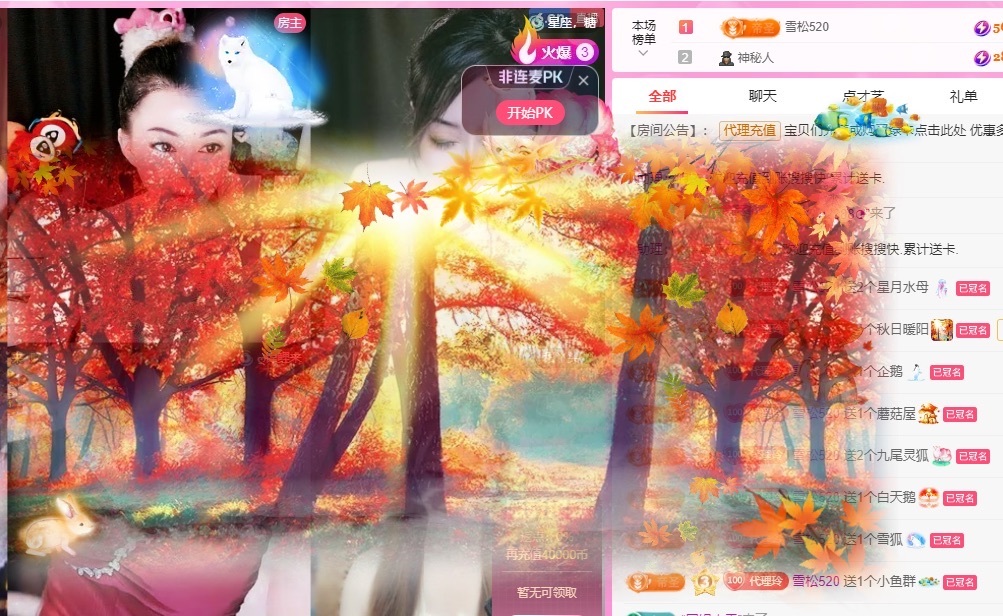 金牌代理❤玲儿❤的主播照片