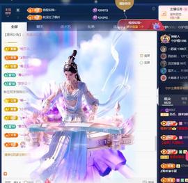 苏苏，越来越好主播照片