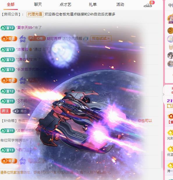 代理心雨八月想升级的图片