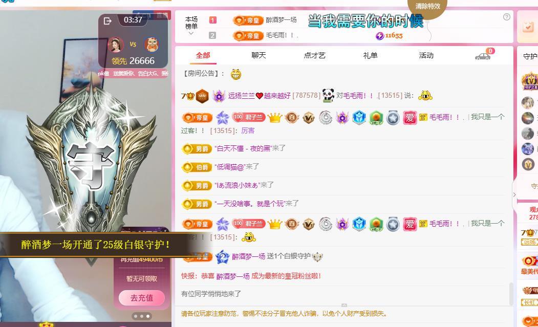 远扬兰兰❤️越来越好主播图片
