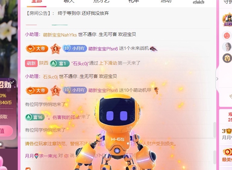月月🍧求一束光的图片