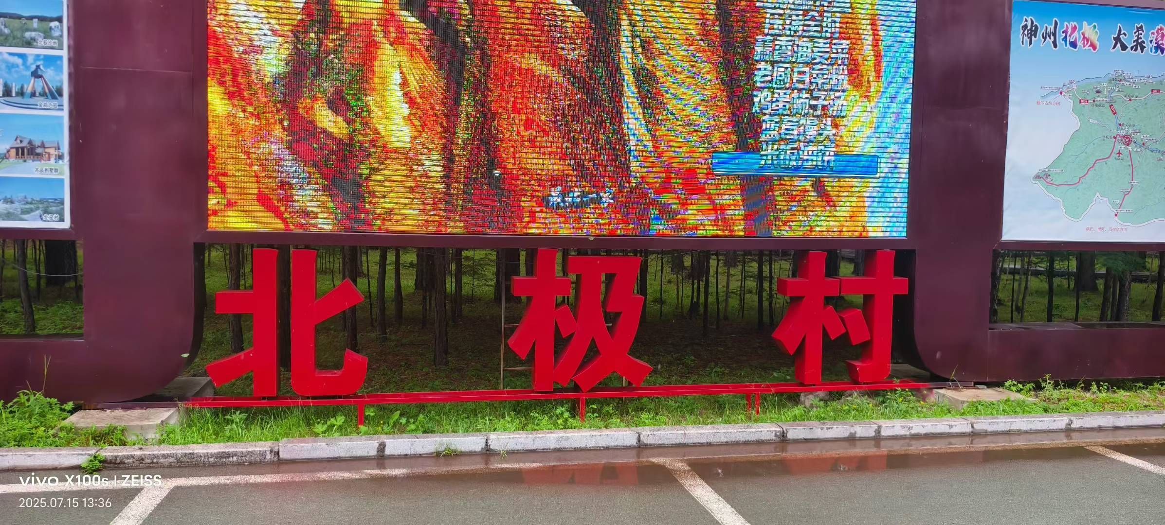 妞妞骑行中国的主播照片