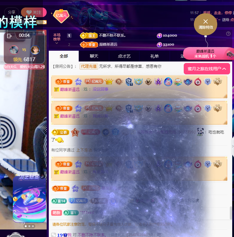 聆听~东北妞儿的图片