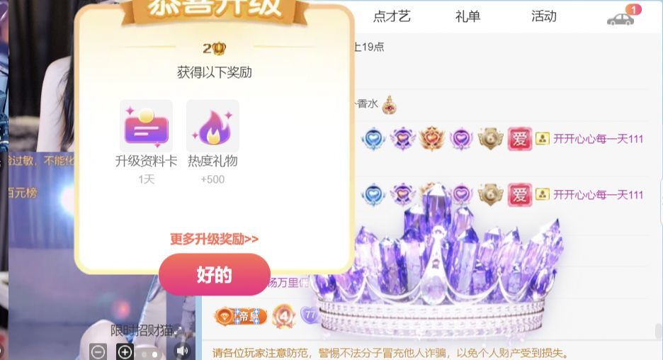卡卡好运连连🐟的图片