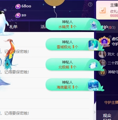鱼籽酱♊早7点播主播图片