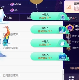 鱼籽酱♊网络故障晚点主播照片