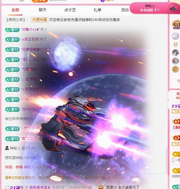 代理心雨八月想升级的图片