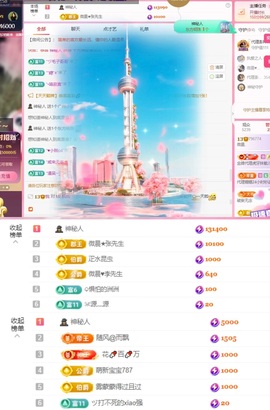 微晨..主播照片