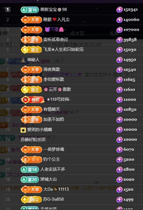 苏静好家有事今不播主播图片