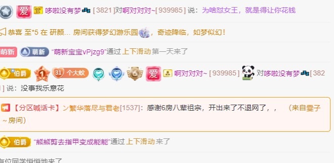 雯子～的图片