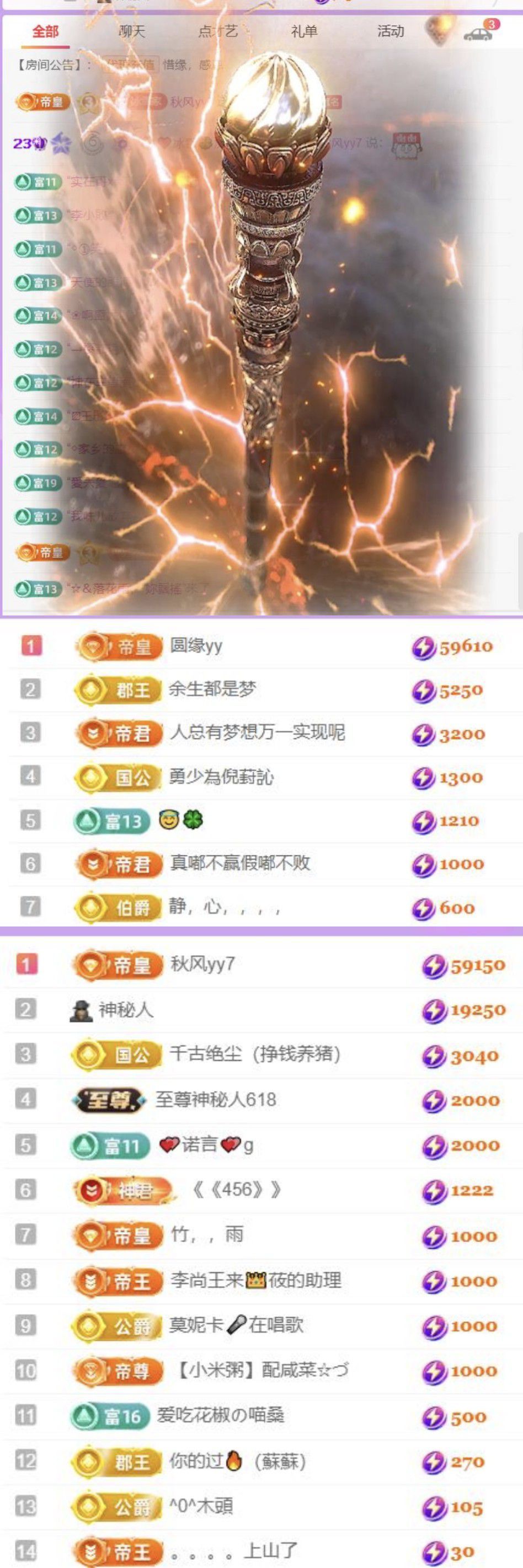 冰雪修电脑的图片