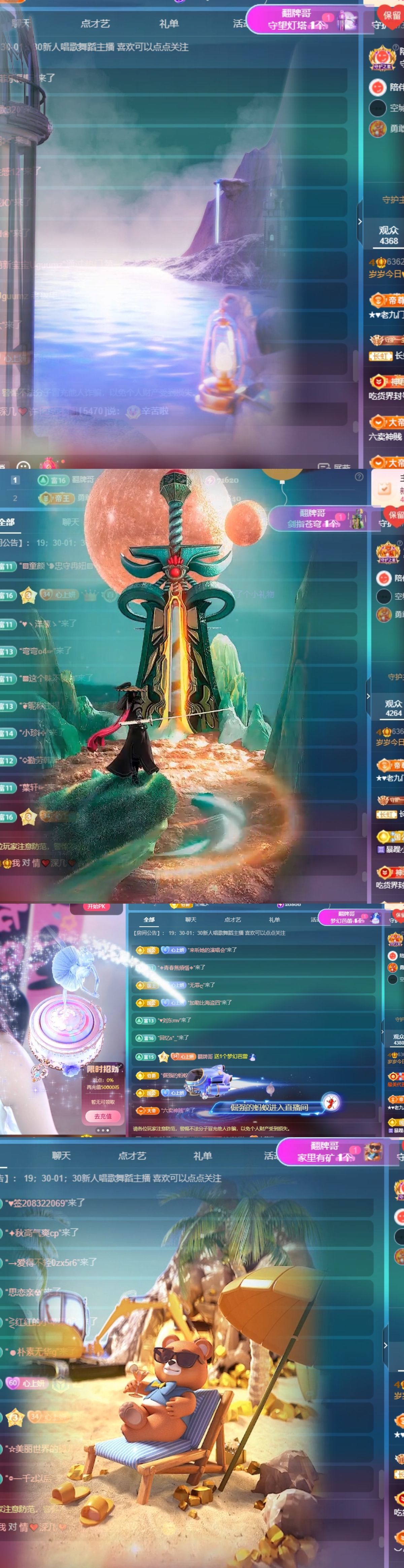 🐟心妍来啦主播图片