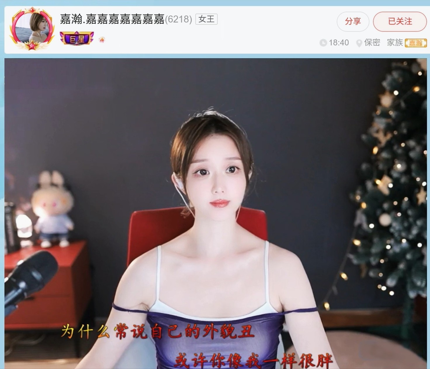 【嘉】的主播照片