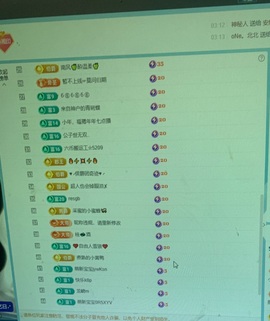 湘湘13号休的图片