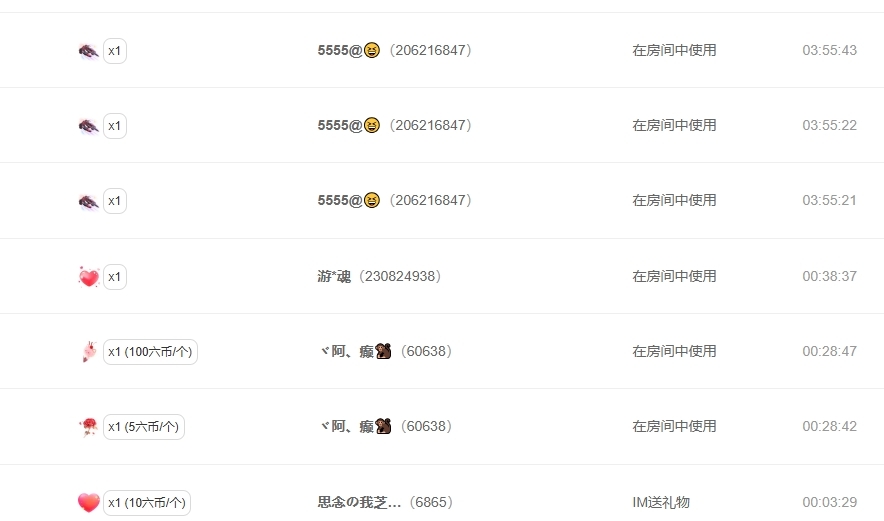 依芝の求百元榜的图片