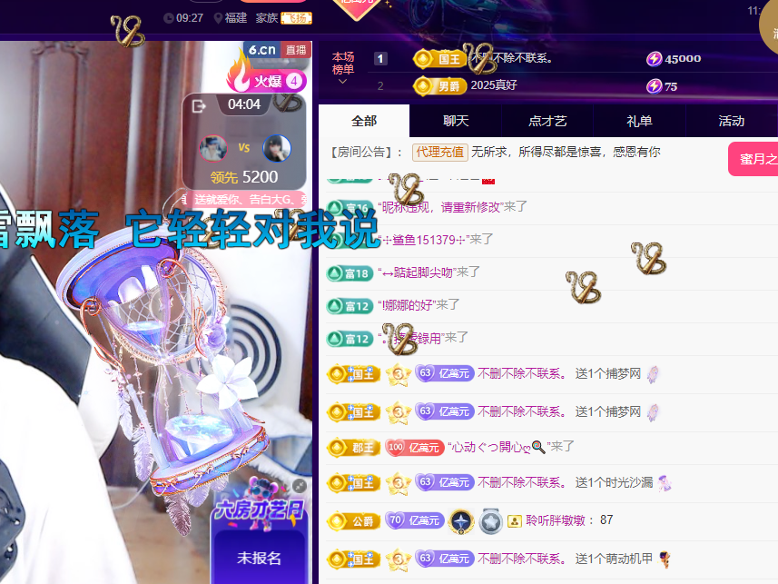 聆听~东北妞儿的图片
