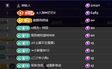 鱼籽酱♊早7点播主播图片