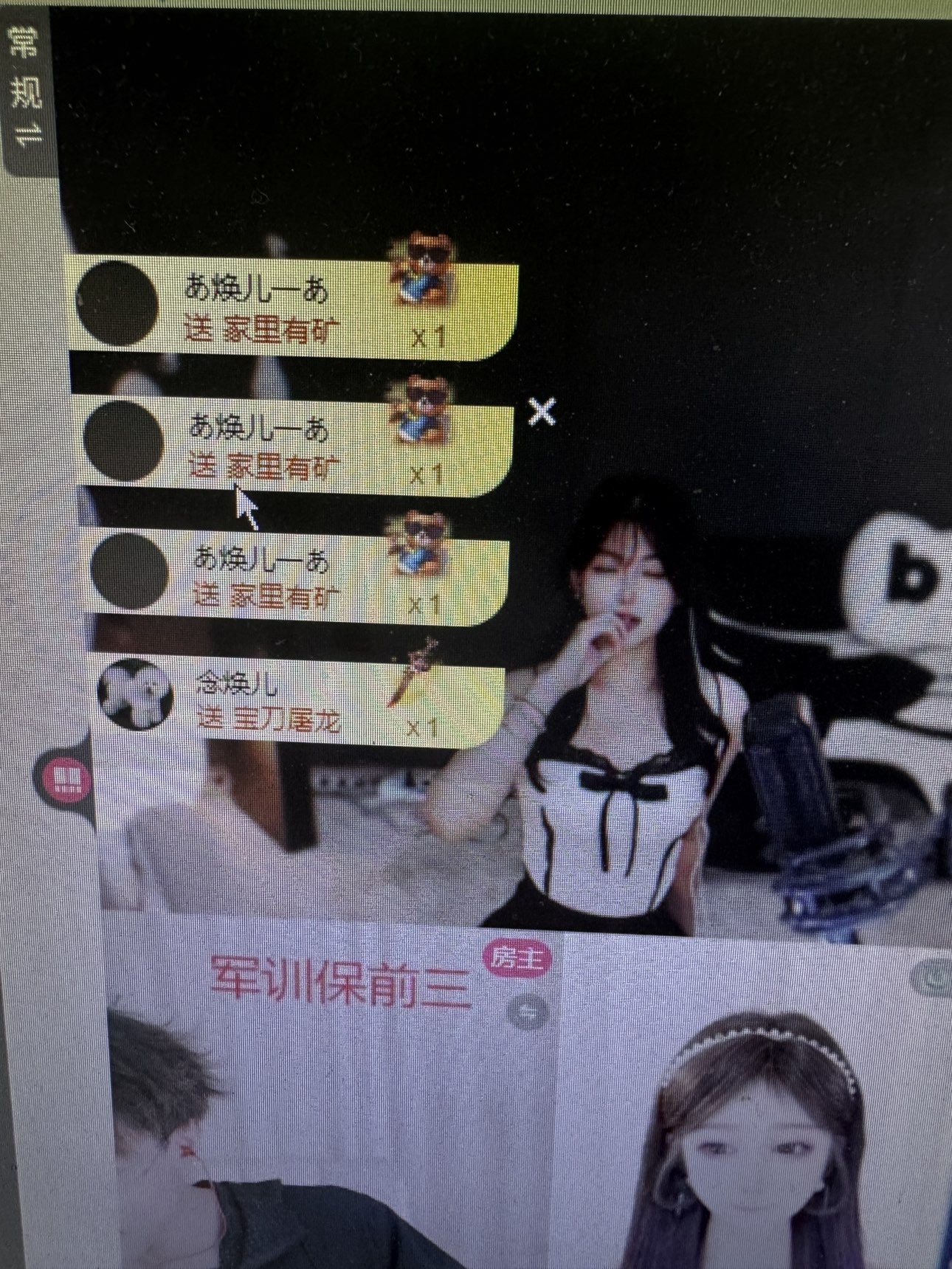 皓轩～的图片