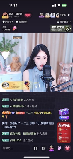 灵儿、唱歌滴主播照片