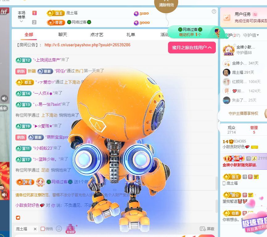 小甜贪财好色💕的图片