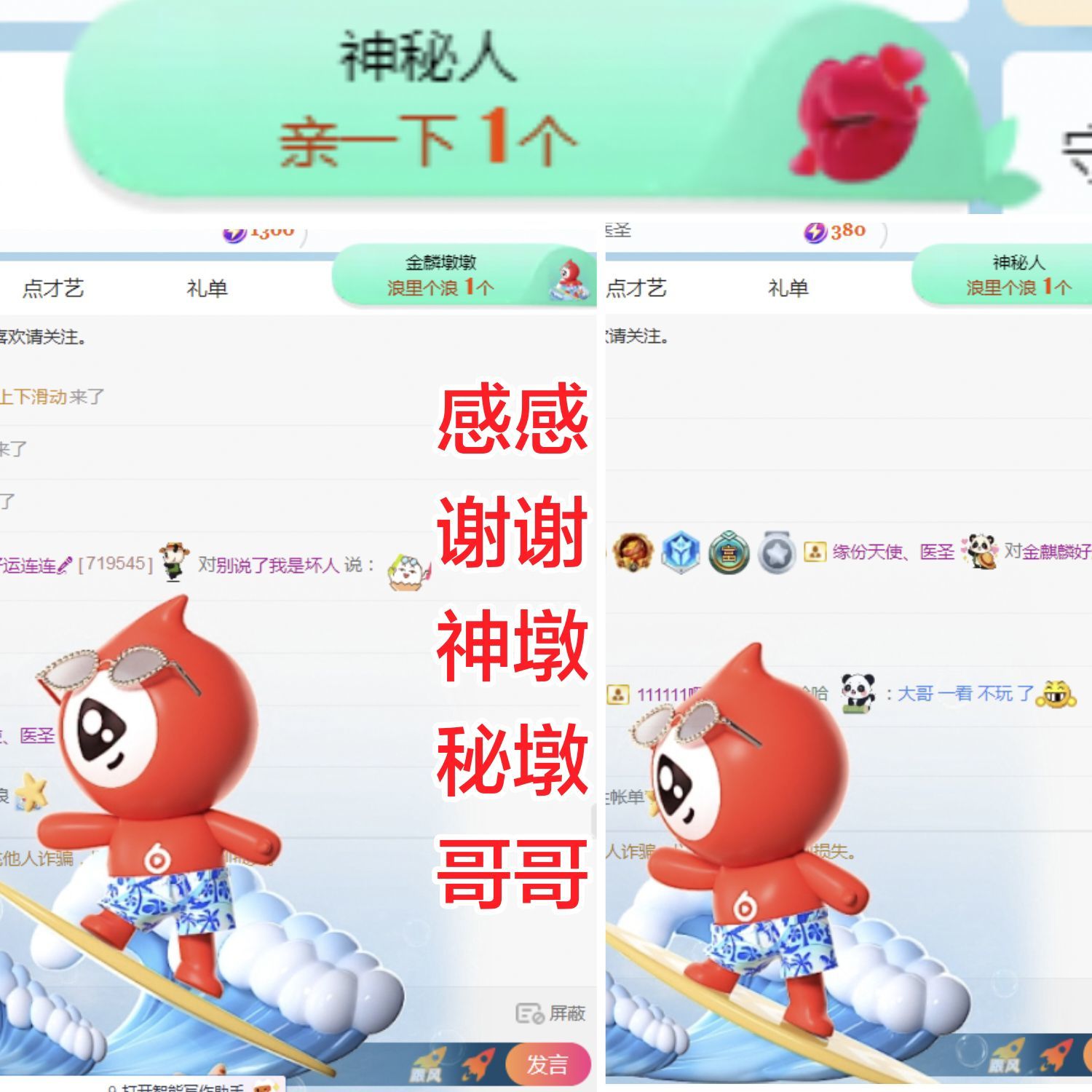金麒麟好运连连🎤的图片
