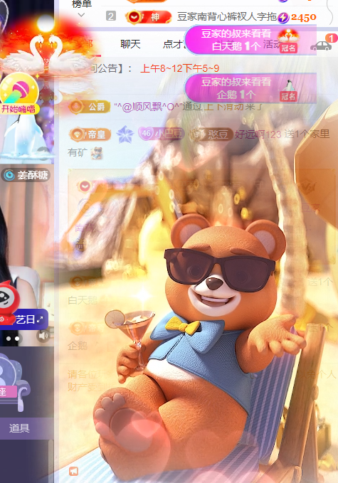 ♚~小巴豆~贪财好色的图片