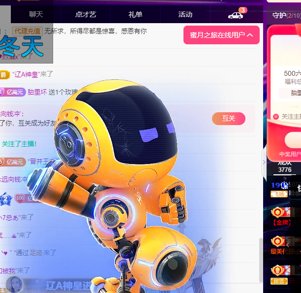 聆听~东北妞儿的图片