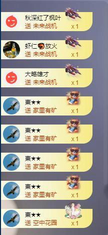 苏苏，越来越好主播照片