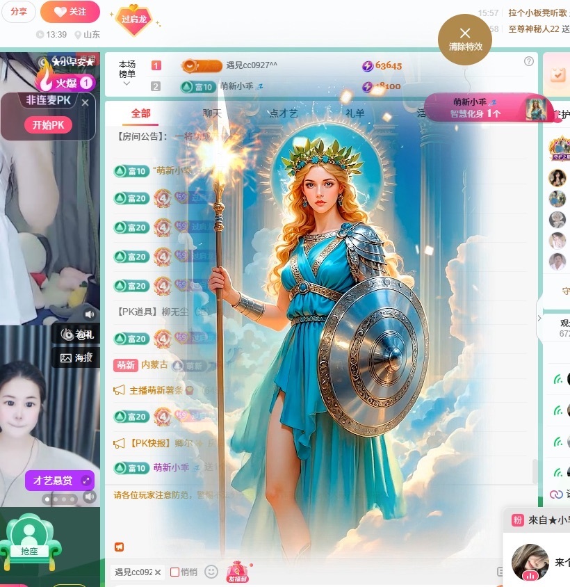 龙傲天贺我姐帝君！主播图片