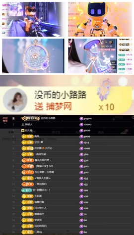 鑫儿～外出不定时播主播照片