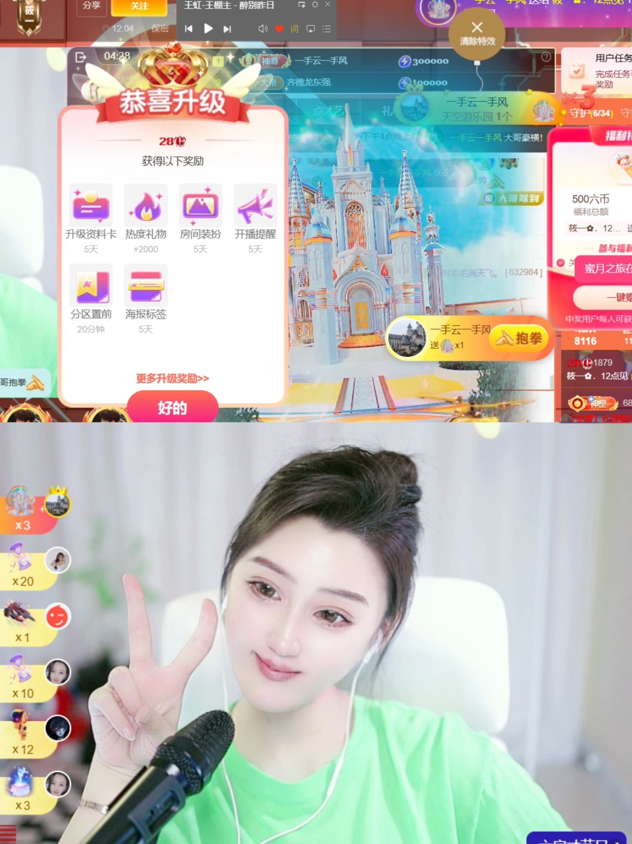 筱一✿．12点见主播图片