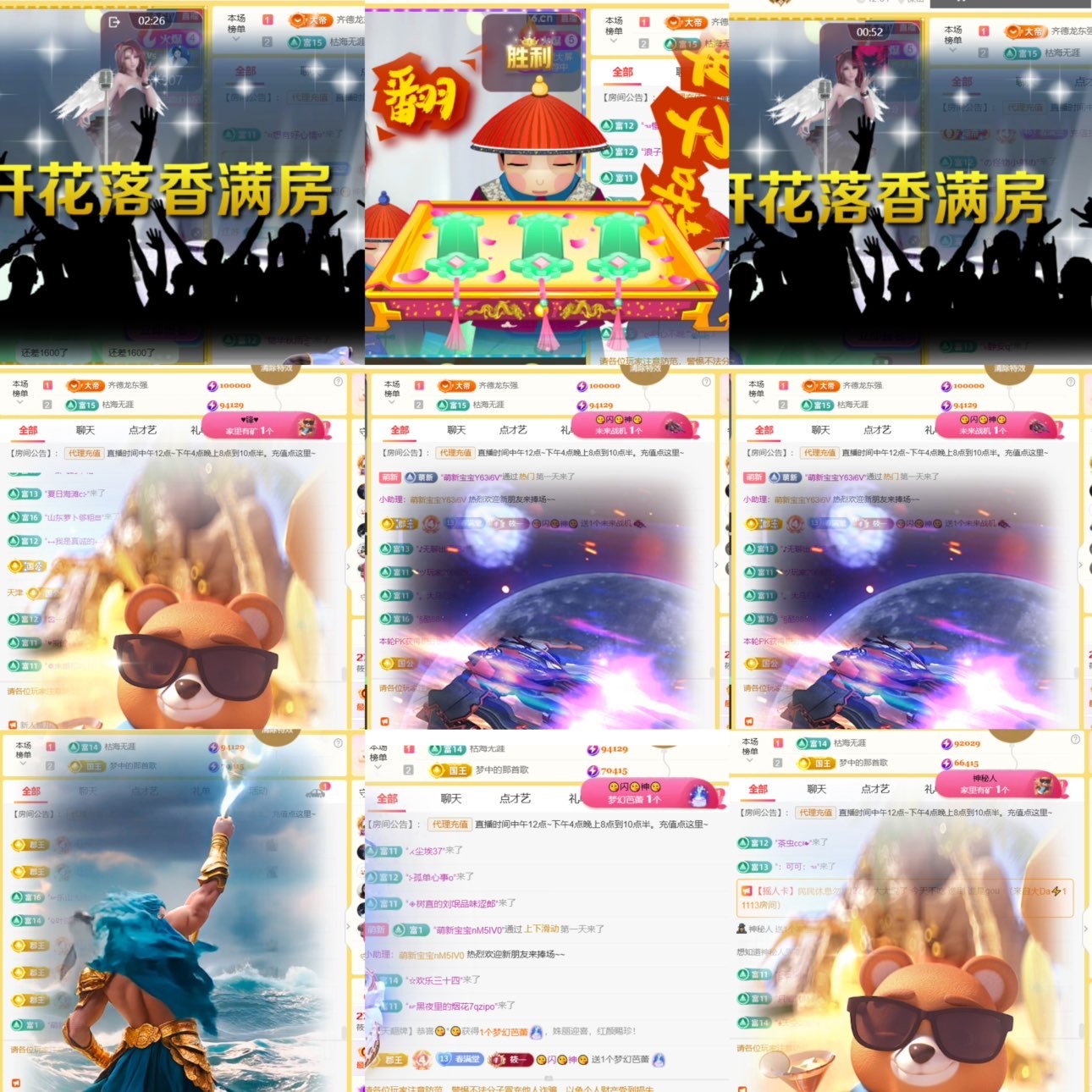 筱一✿．12点见主播图片