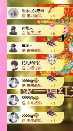 依芝の求百元榜的图片