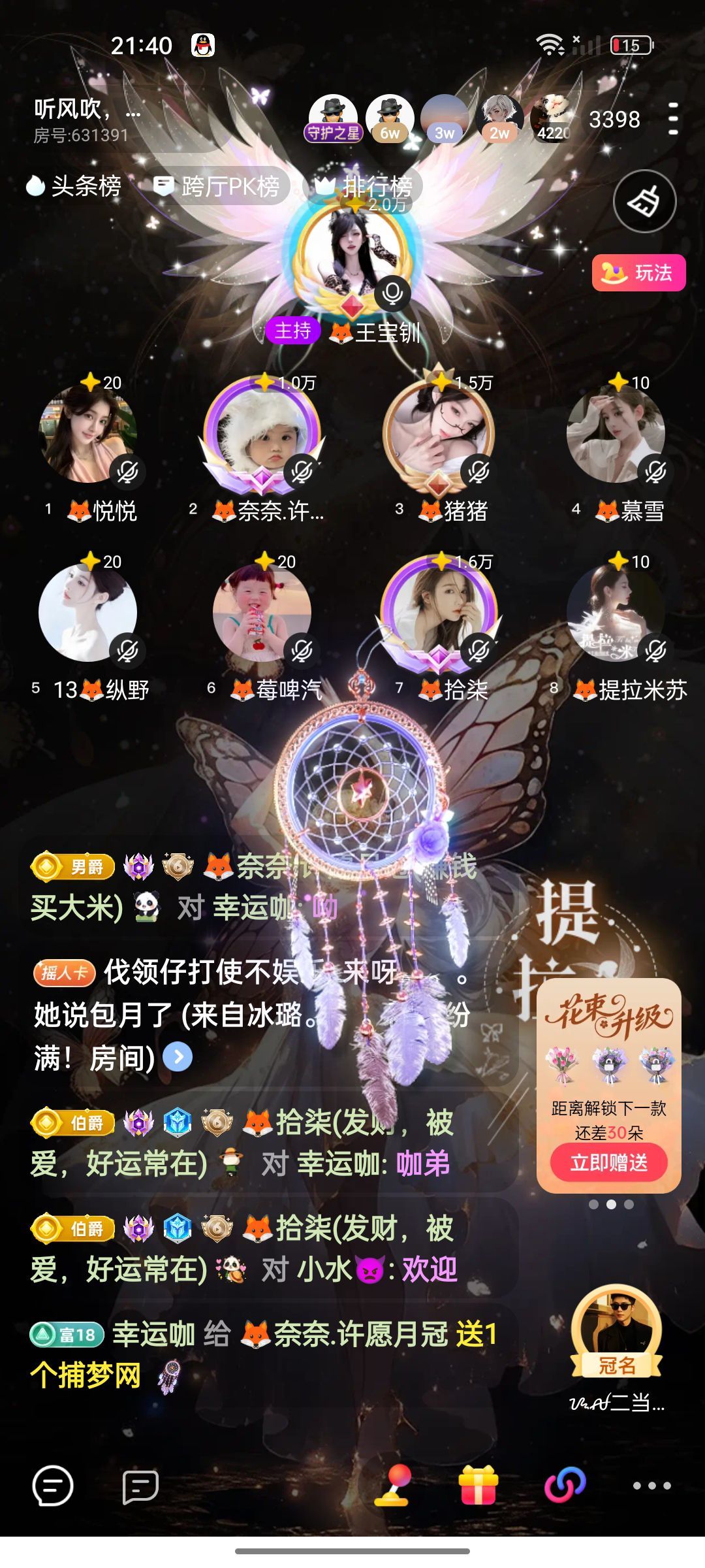 🦊奈奈.许愿月冠的主播照片