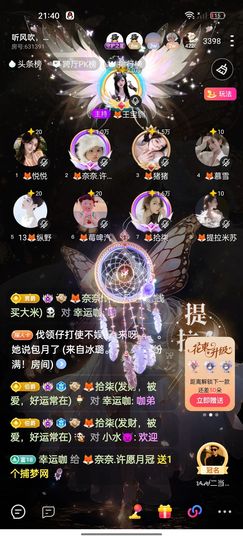 🦊奈奈.许月冠主播照片
