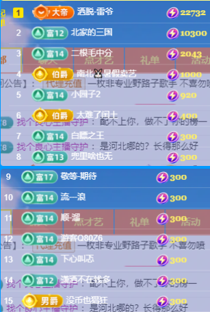 北北💋一个唱歌哒的图片
