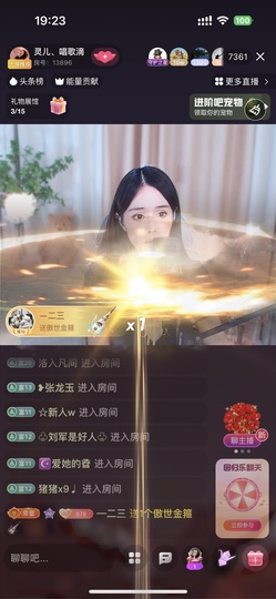 灵儿、唱歌滴主播照片