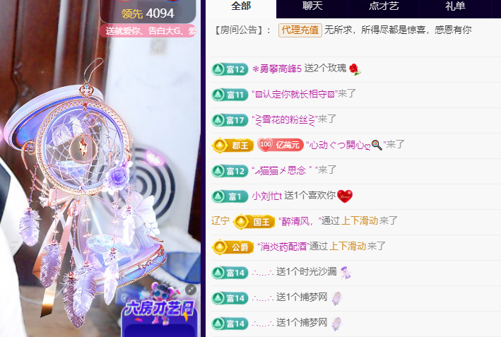 聆听~东北妞儿的图片